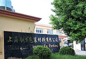 Shanghai Baixin Verpackungsmaterialien Co., Ltd.
