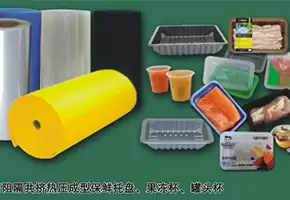 Quality Process for the barrier stretched film escort
